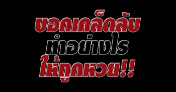 ศิริพร อำไพพงษ์