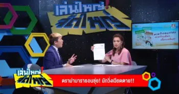 ดราม่ามาราธอน