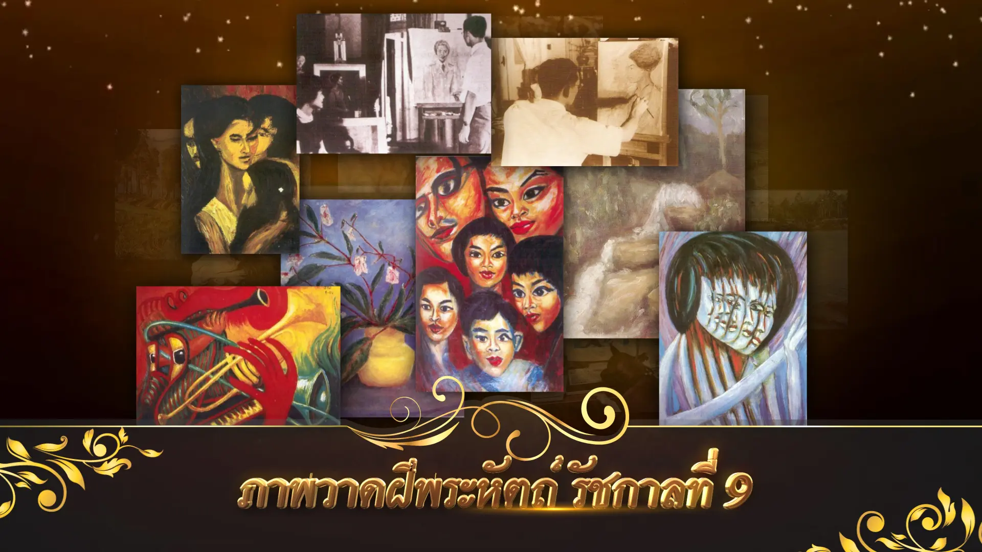 จิตรกรรมฝีพระหัตถ์