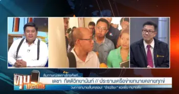 แฉทนายดัง