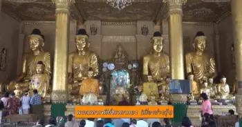 เจดีย์ชเวดากอง