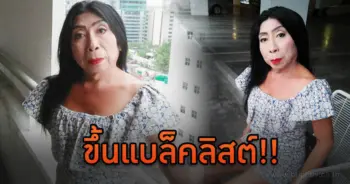 สิตางศุ์ สะบัดต่อไม่รอแล้วนะ