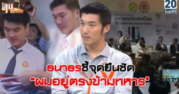 เลือกตั้ง