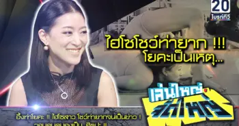 โยคะเป็นเหตุ