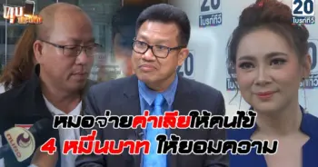 หมอสูติข่มขืน