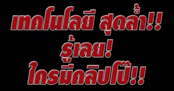 นวัตกรรมใหม่