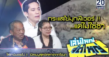 ชาไข่มุก