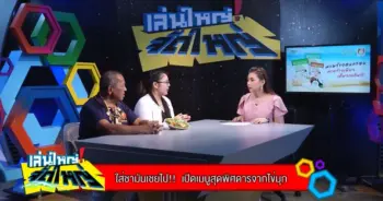 ชาไข่มุก