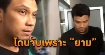 หนุ่ม วงกะลา