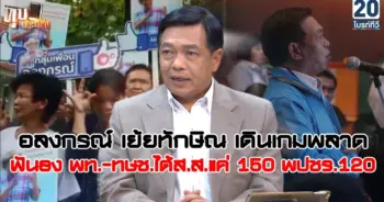 การเมือง