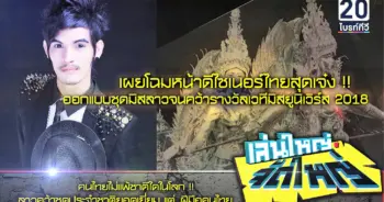 ชุดประจำชาติสปป.ลาว