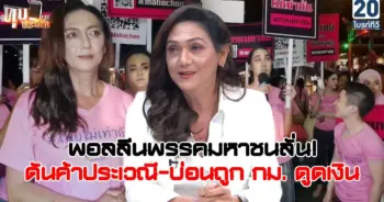 พอลลีน งามพริ้ง