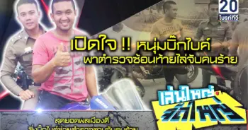 หนุ่มบิ๊กไบค์