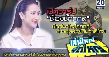 นักกีฬาไอซ์ฮอกกี้