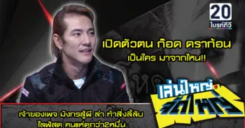 ก็อต ดราก้อน