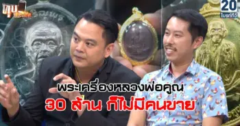 หลวงพ่อคูณ