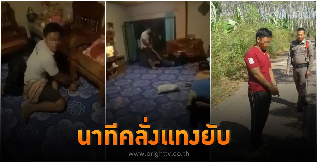 ฆ่าเพื่อน