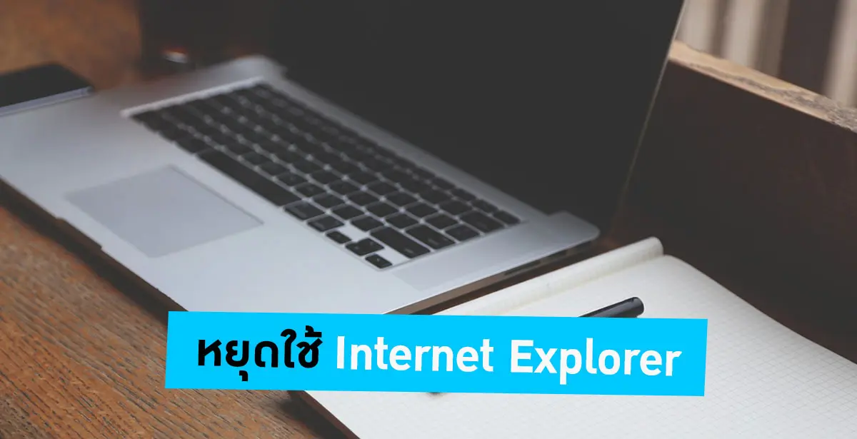 Internet Explorer