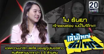 เบบี๋โมจิโกะ