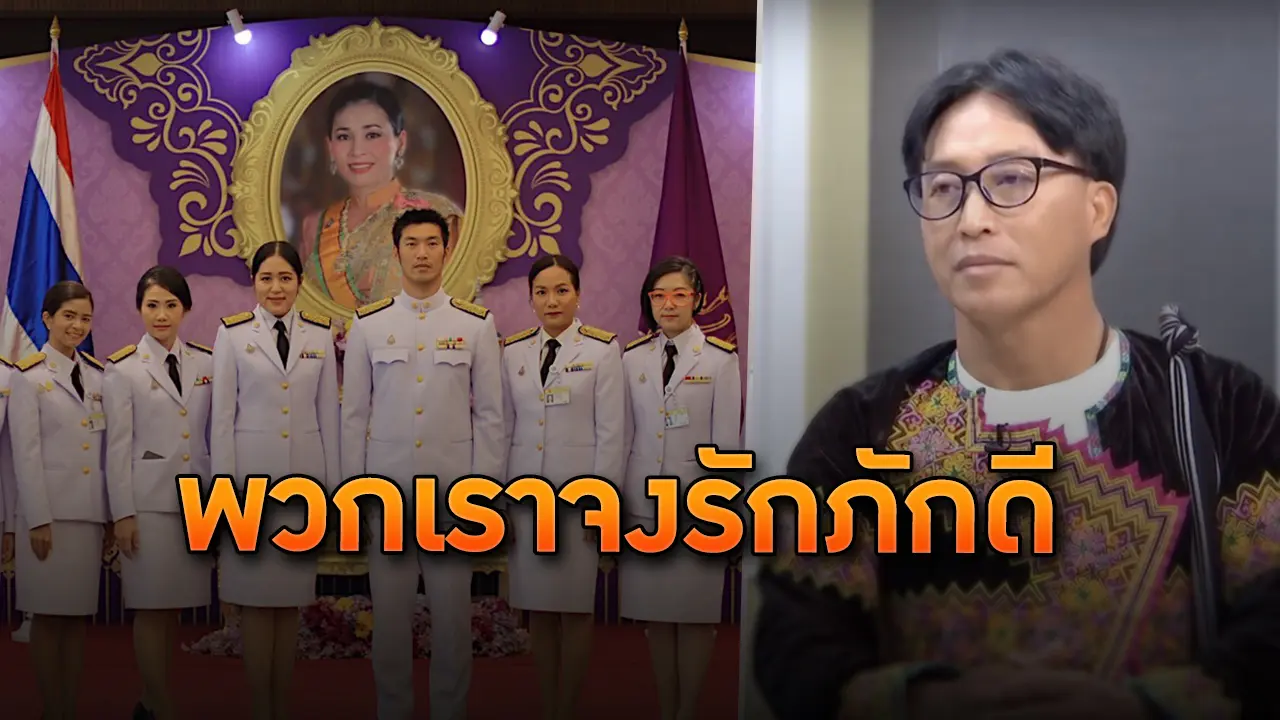 อนาคตใหม่