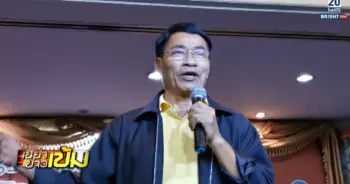 พลังประชารัฐ