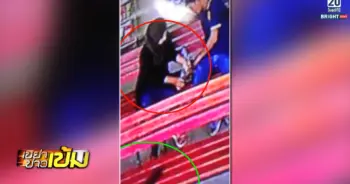 ขโมยกระเป๋าสตางค์