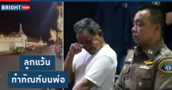 เด็กแว้นวัดพระแก้ว