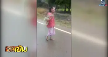 ยายจับงู