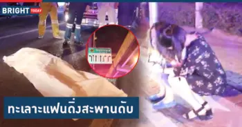 กระโดดสะพานพระราม9