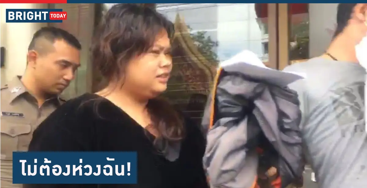 ใบปอ ไม่ตรงปก