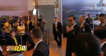 ประชุมรัฐสภา