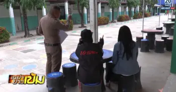 รุ่นพี่ข่มขืน