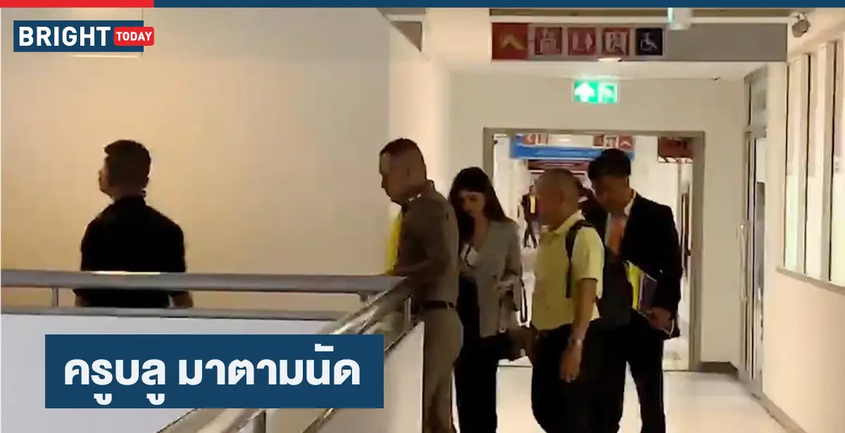 ครูบลู จิรารัตน์