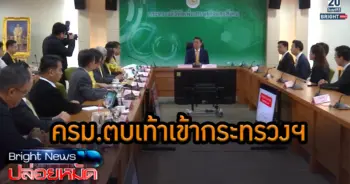 คณะรัฐมนตรี