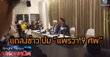 ราชสกุล เทพหัสดิน