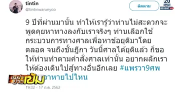 ราชสกุลเทพหัสดิน