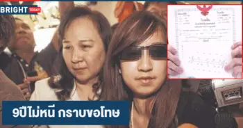 แม่แพรวา แพรวา9ศพ