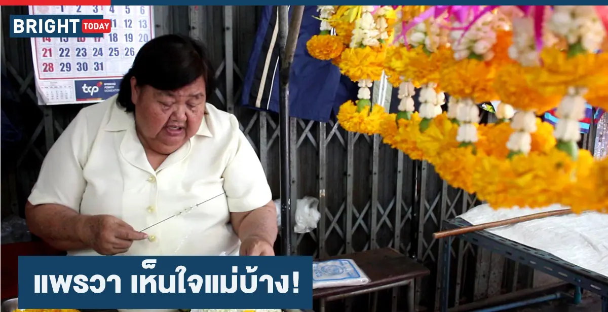 แพรวา9ศพ รถตู้9ศพ