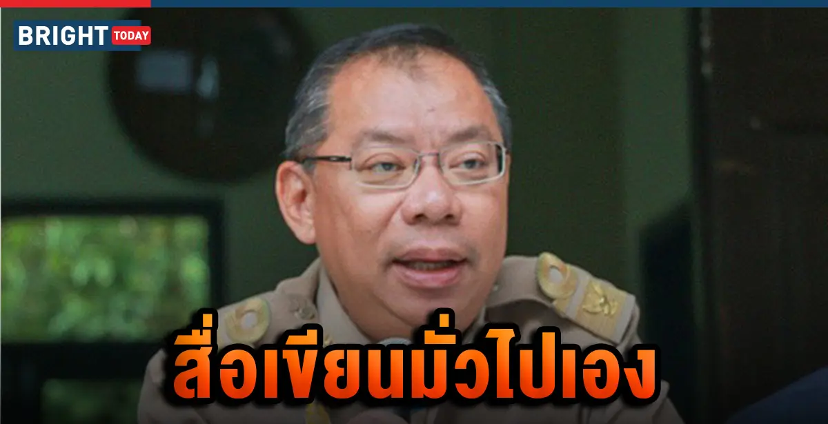 ณรงค์ศักดิ์ ผู้ว่าน่าน