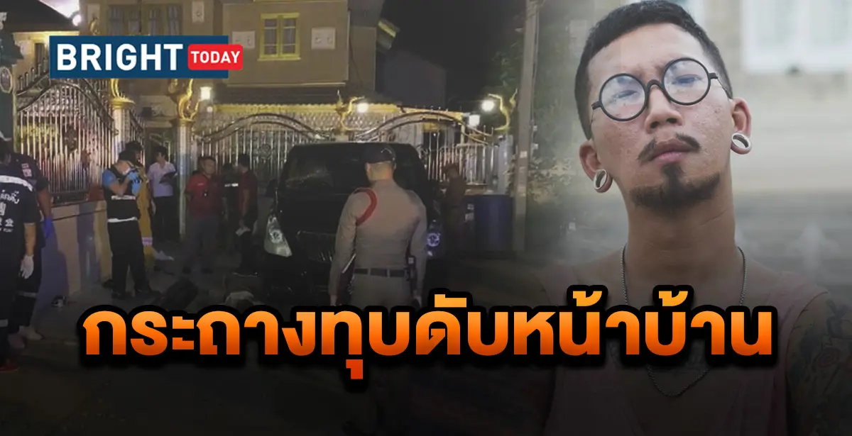 แจ๊ส ชวนชื่น