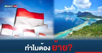 เมืองหลวงอินโดนีเซีย