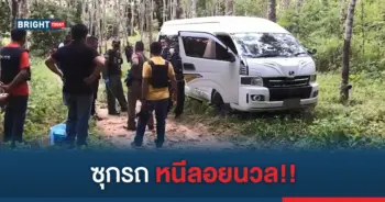 ปล้นทอง สงขลา