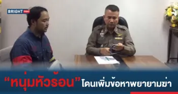 แทงคนขับแท๊กซี่ 