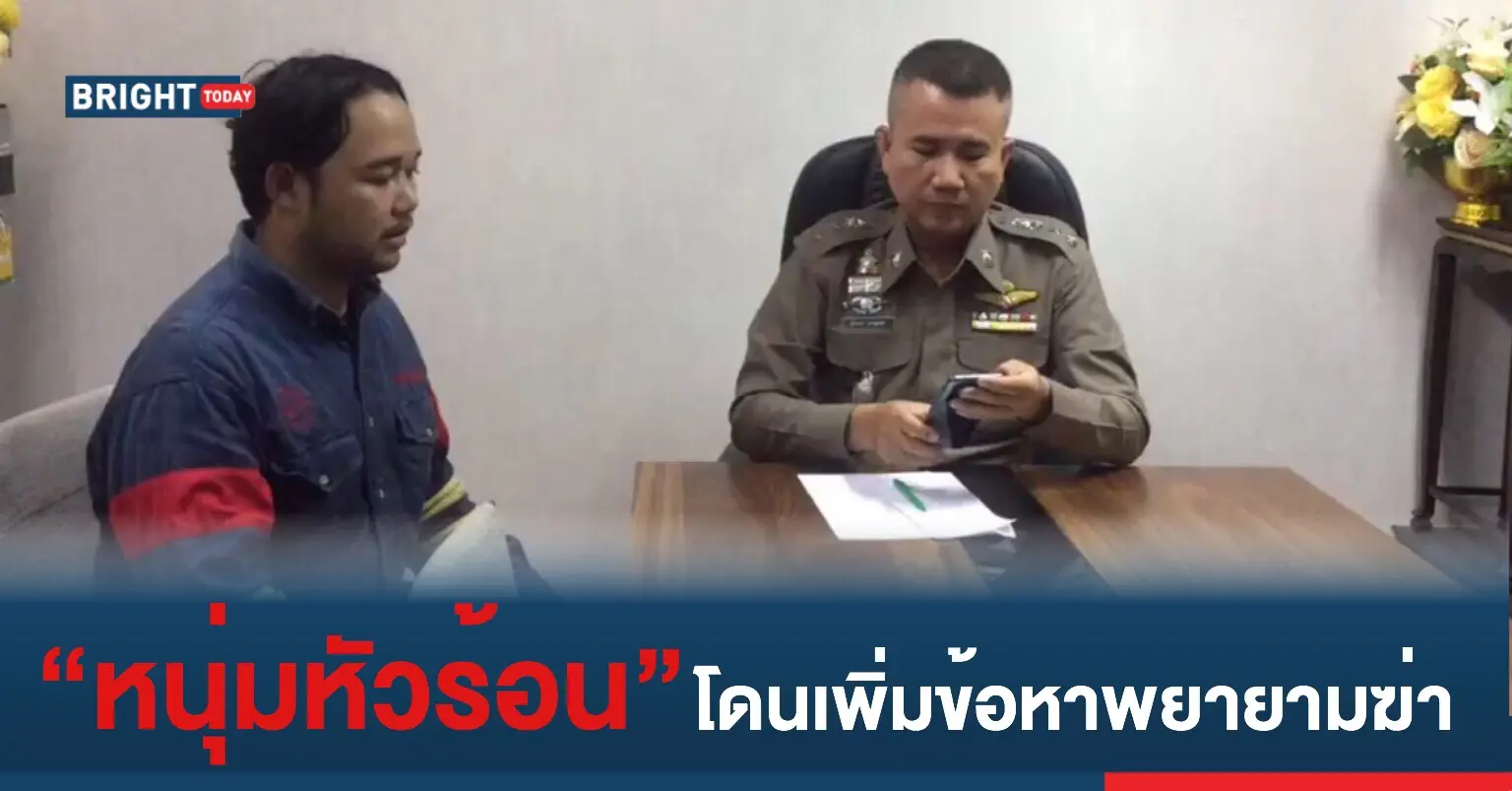 แทงคนขับแท๊กซี่ 
