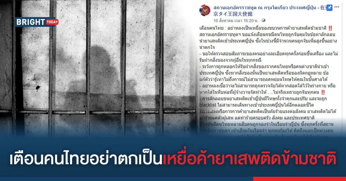 สถานฑูต