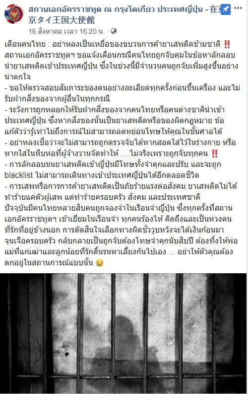 สถานฑูต