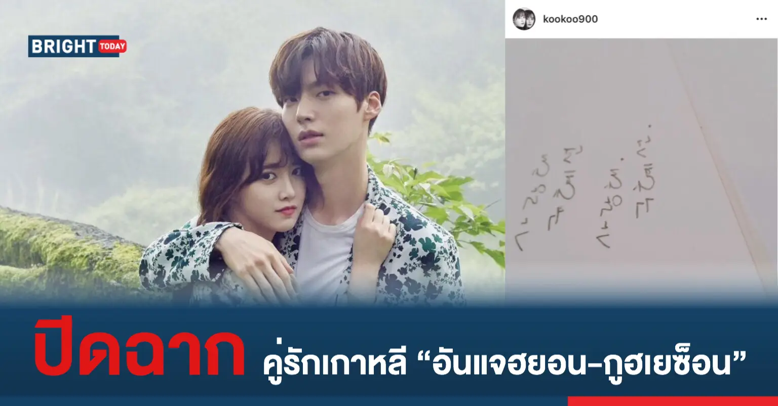 คู่รักเกาหลี