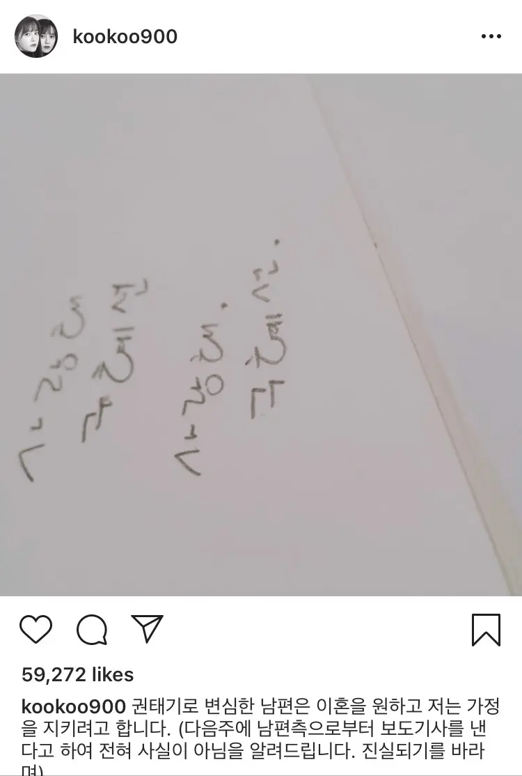 คู่รักเกาหลี