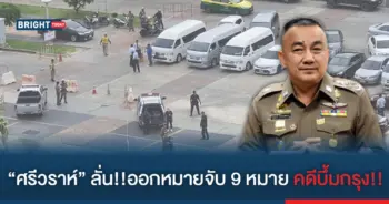 ศรีวราห์ รังสิพราหมณกุล