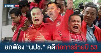 ก่อการ้าย